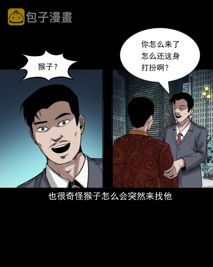 三老爷惊奇手札韩漫全集-467 诡还钱无删减无遮挡章节图片 