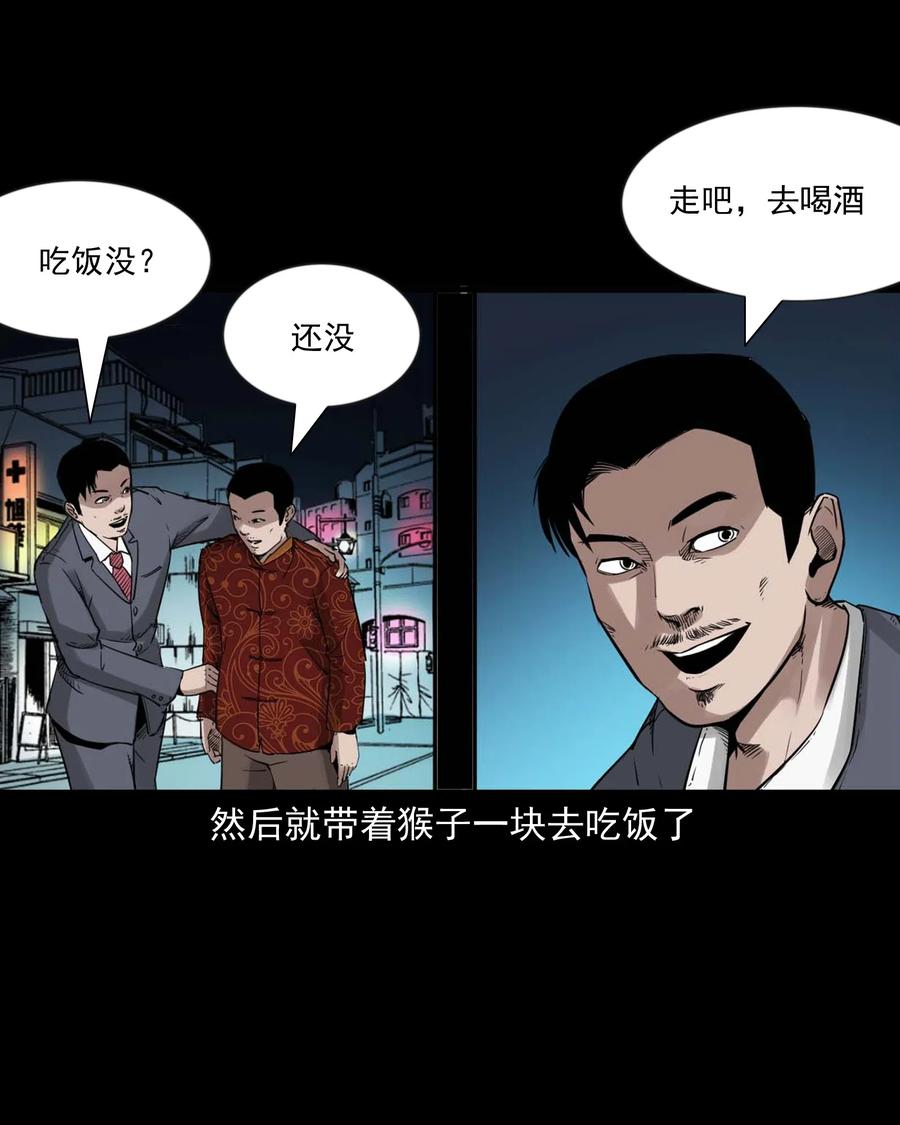 三老爷惊奇手札韩漫全集-467 诡还钱无删减无遮挡章节图片 