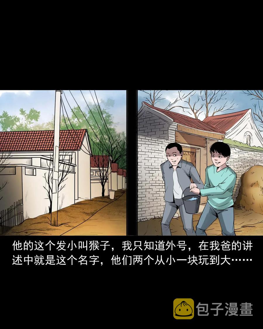 三老爷惊奇手札韩漫全集-467 诡还钱无删减无遮挡章节图片 
