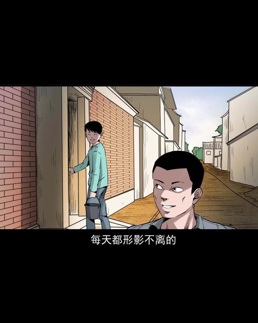 三老爷惊奇手札韩漫全集-467 诡还钱无删减无遮挡章节图片 