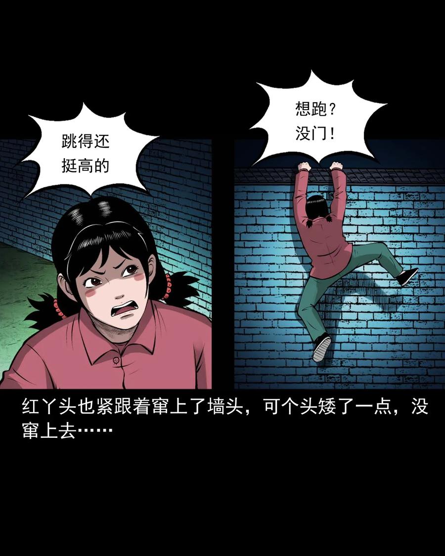 三老爷惊奇手札韩漫全集-468 老烟鬼72无删减无遮挡章节图片 