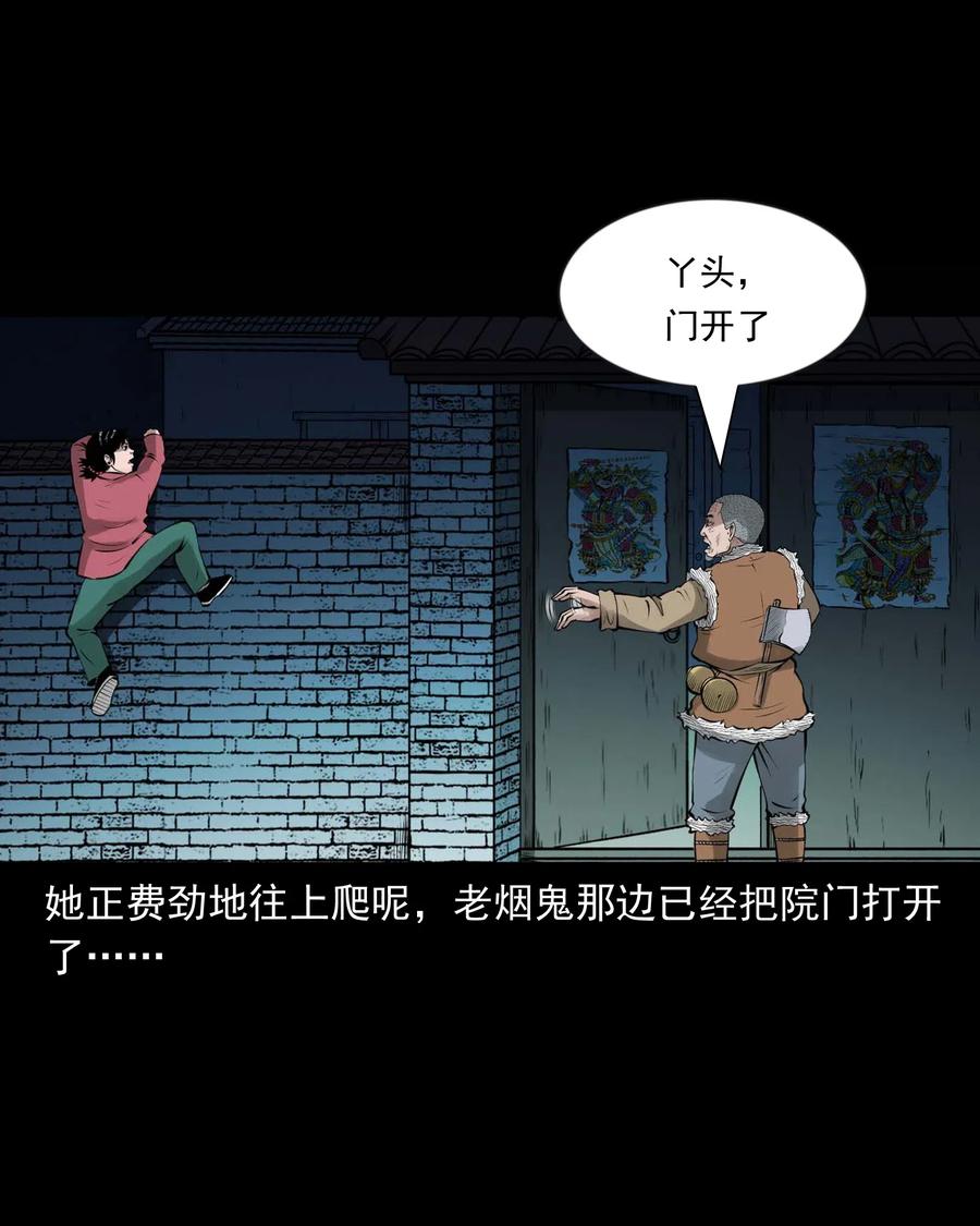 三老爷惊奇手札韩漫全集-468 老烟鬼72无删减无遮挡章节图片 