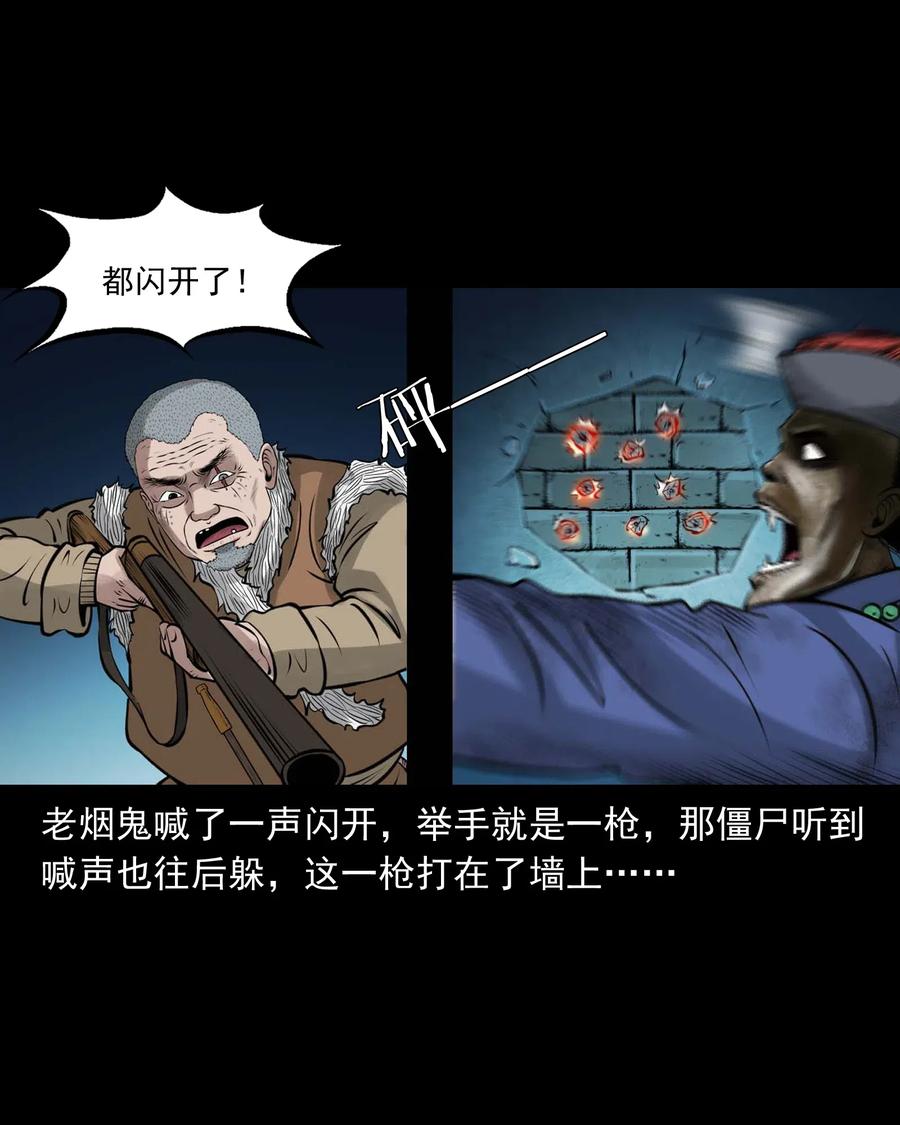 三老爷惊奇手札韩漫全集-468 老烟鬼72无删减无遮挡章节图片 