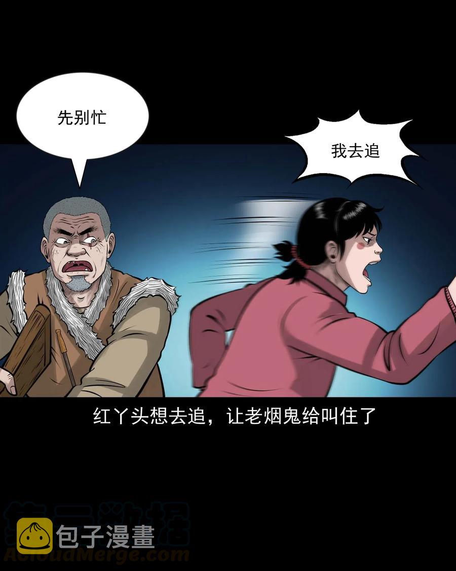 三老爷惊奇手札韩漫全集-468 老烟鬼72无删减无遮挡章节图片 
