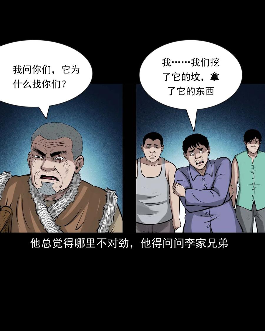三老爷惊奇手札韩漫全集-468 老烟鬼72无删减无遮挡章节图片 
