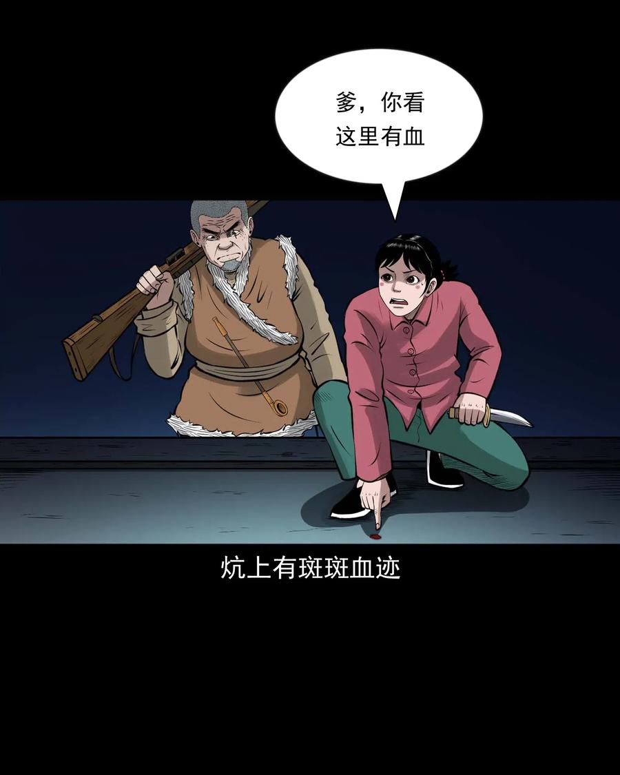 三老爷惊奇手札韩漫全集-468 老烟鬼72无删减无遮挡章节图片 