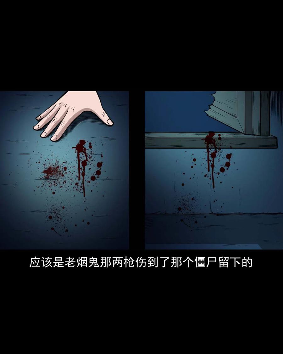 三老爷惊奇手札韩漫全集-468 老烟鬼72无删减无遮挡章节图片 