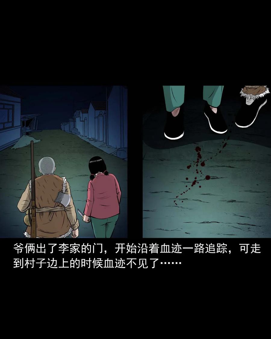 三老爷惊奇手札韩漫全集-468 老烟鬼72无删减无遮挡章节图片 