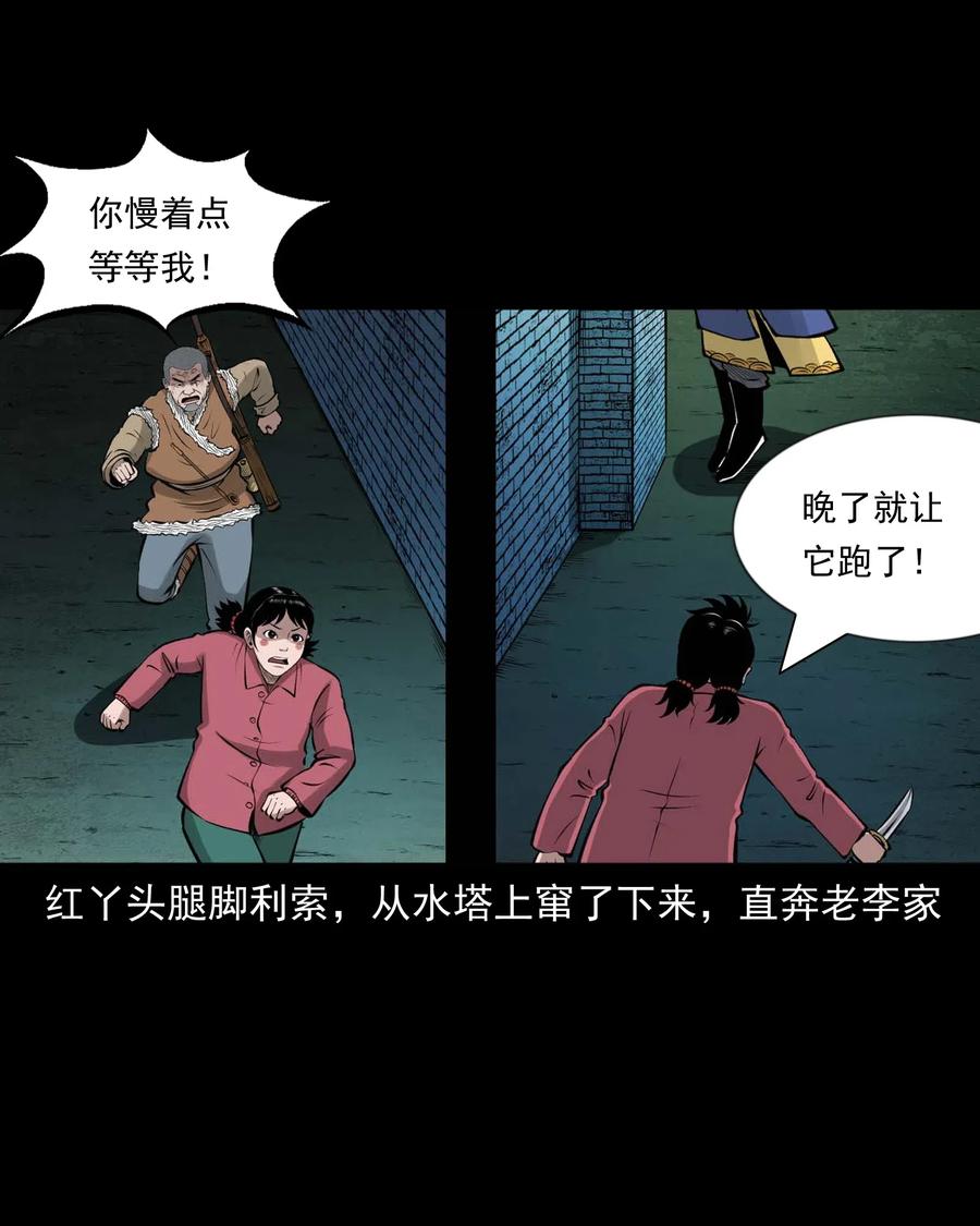 三老爷惊奇手札韩漫全集-468 老烟鬼72无删减无遮挡章节图片 
