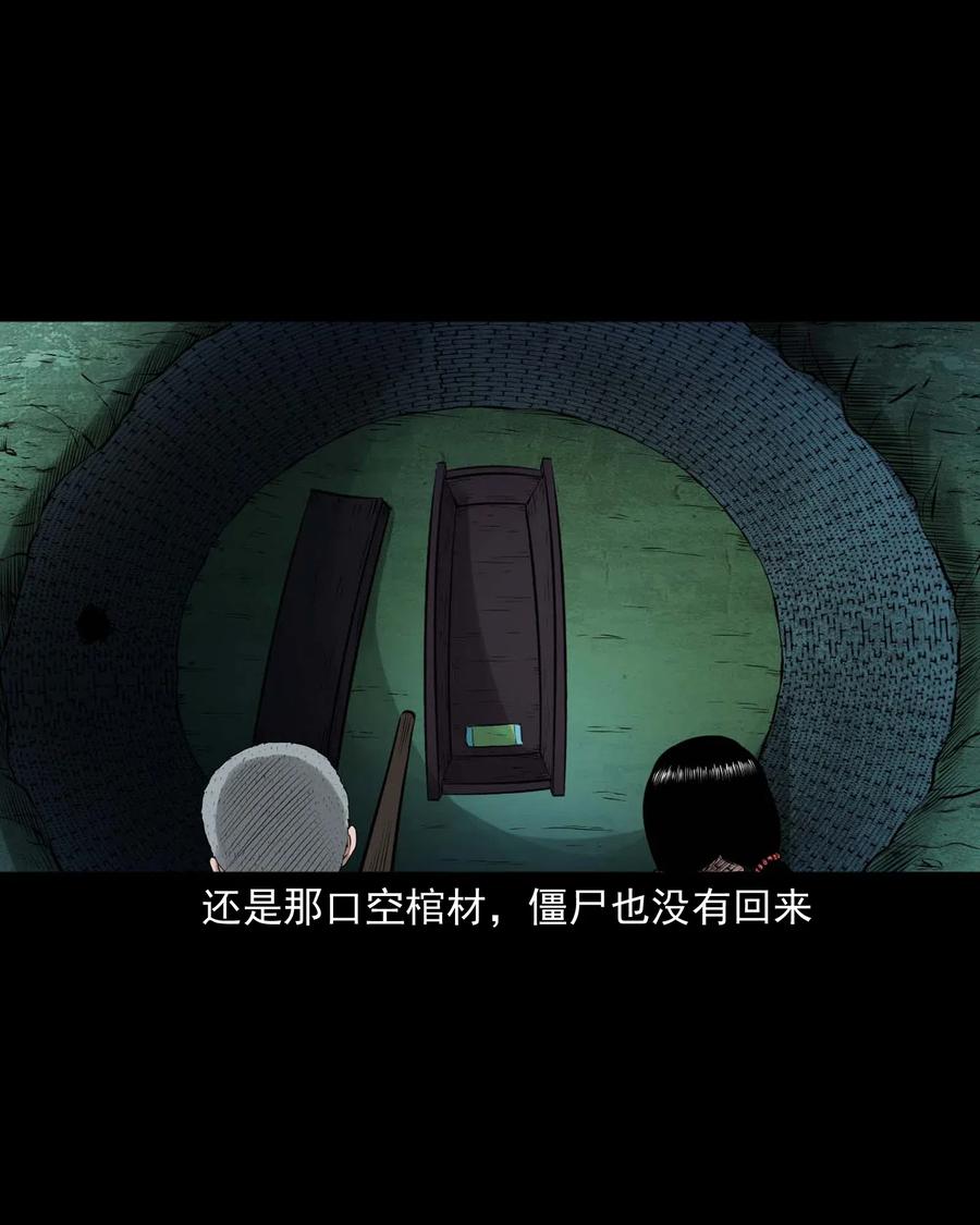 三老爷惊奇手札韩漫全集-468 老烟鬼72无删减无遮挡章节图片 