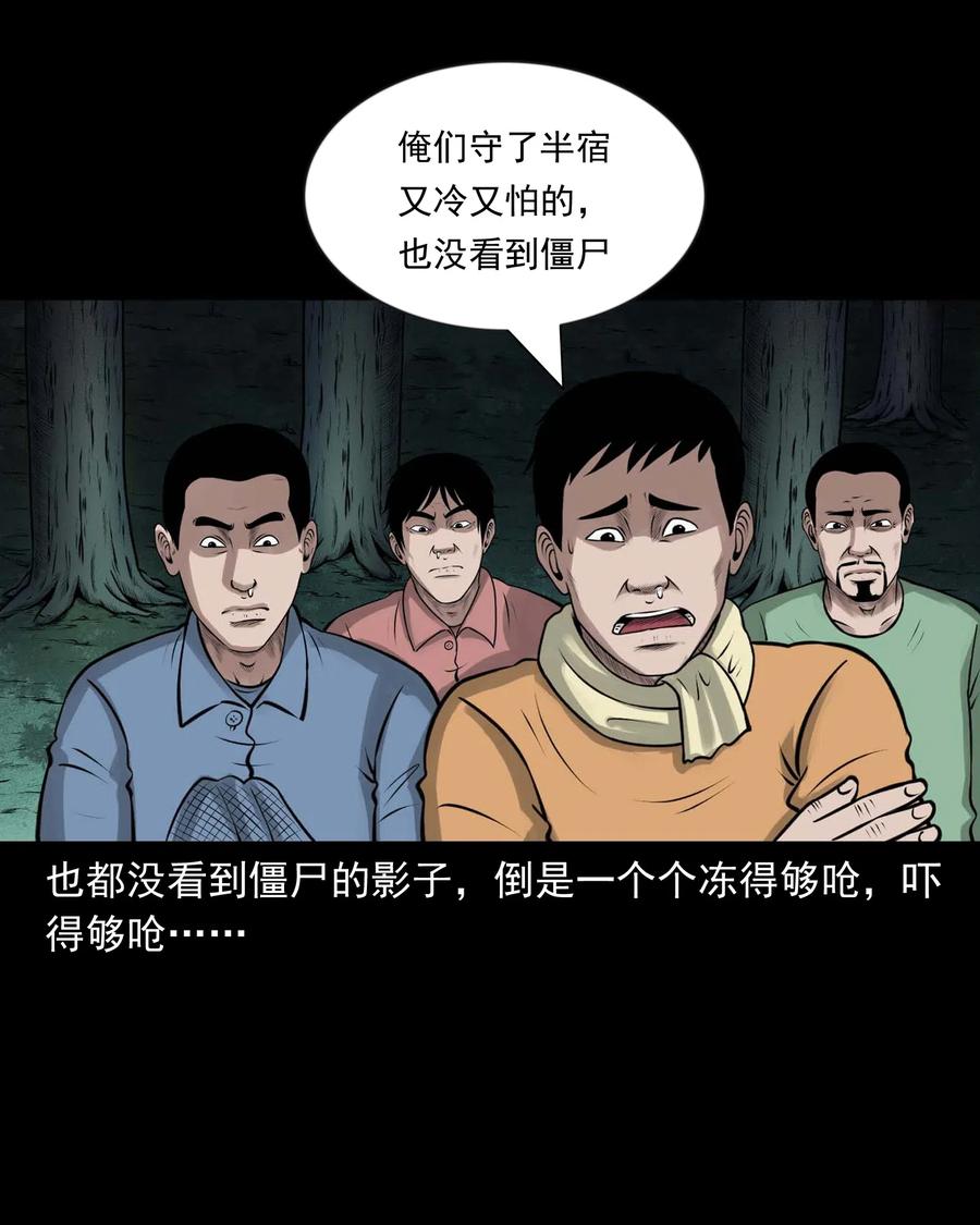 三老爷惊奇手札韩漫全集-468 老烟鬼72无删减无遮挡章节图片 