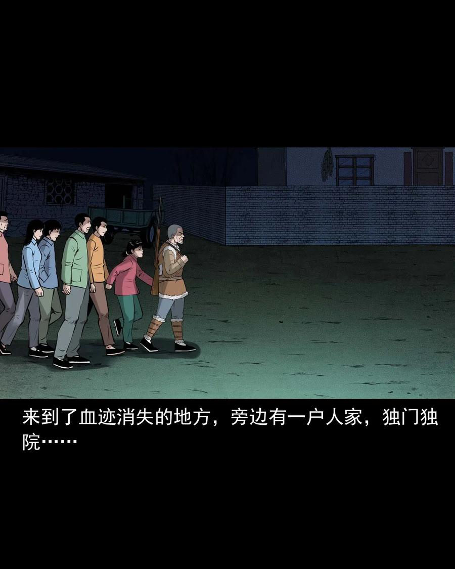 三老爷惊奇手札韩漫全集-468 老烟鬼72无删减无遮挡章节图片 