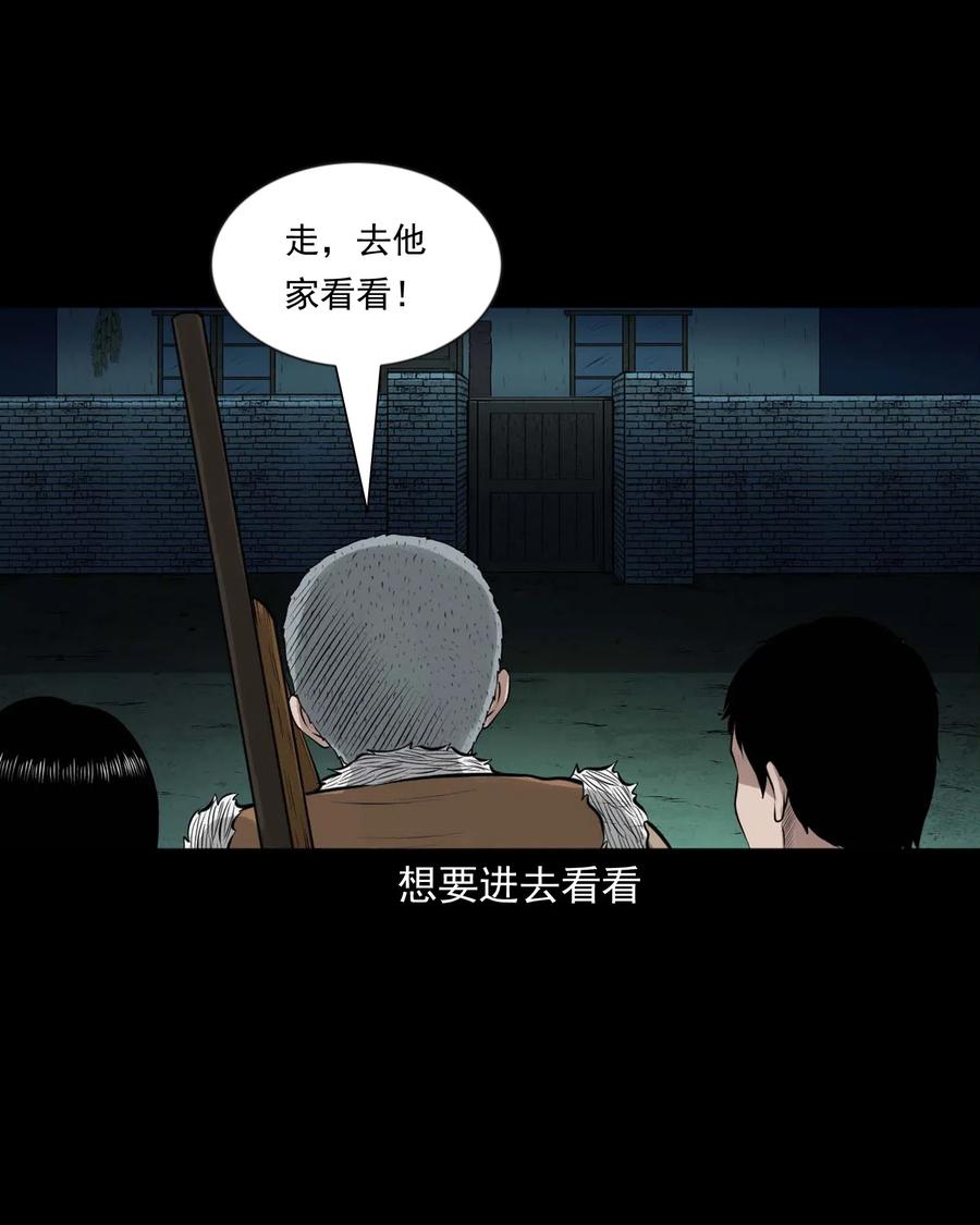 三老爷惊奇手札韩漫全集-468 老烟鬼72无删减无遮挡章节图片 