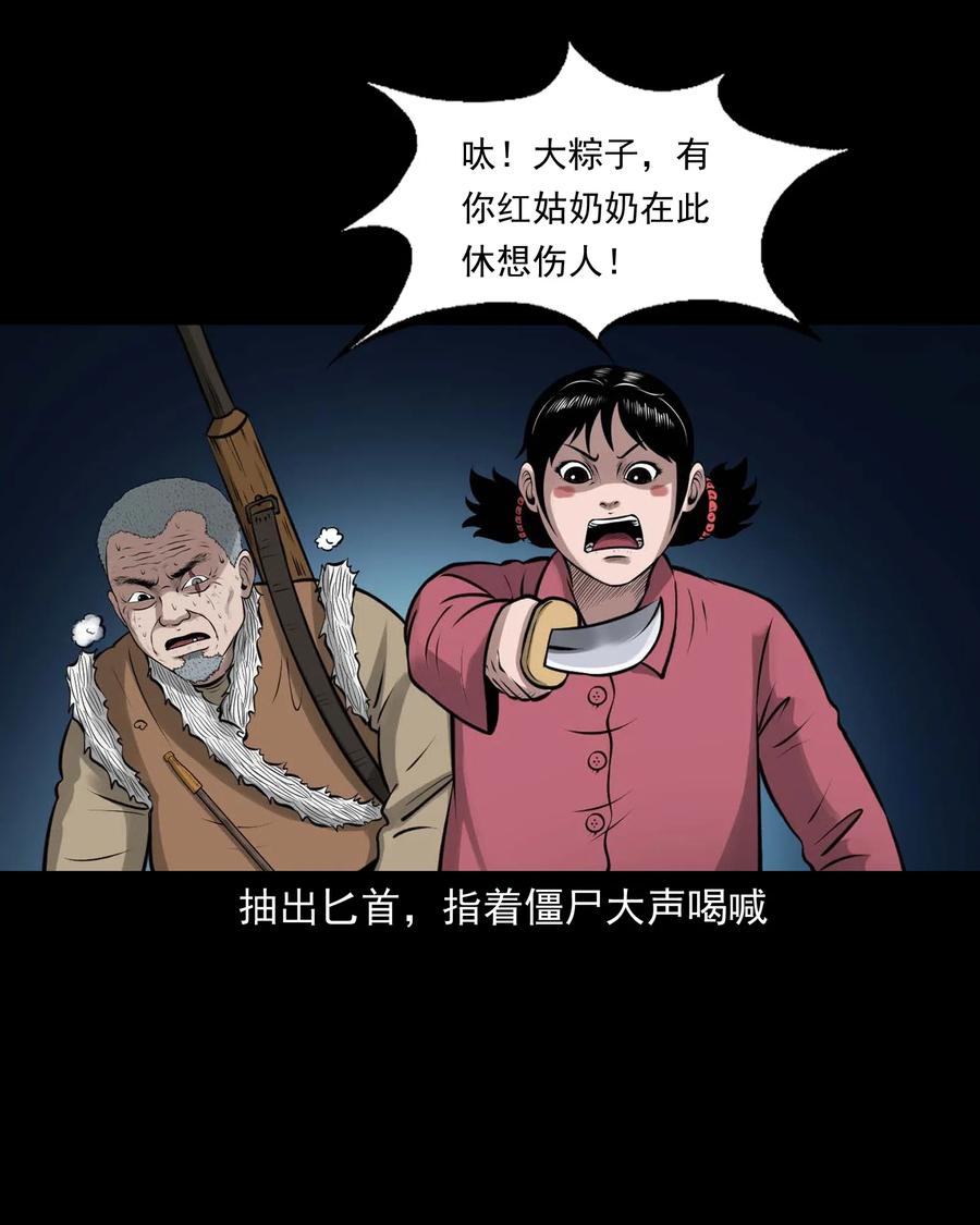 三老爷惊奇手札韩漫全集-468 老烟鬼72无删减无遮挡章节图片 