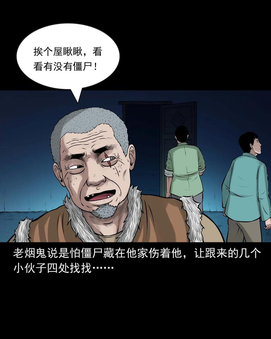 三老爷惊奇手札韩漫全集-468 老烟鬼72无删减无遮挡章节图片 