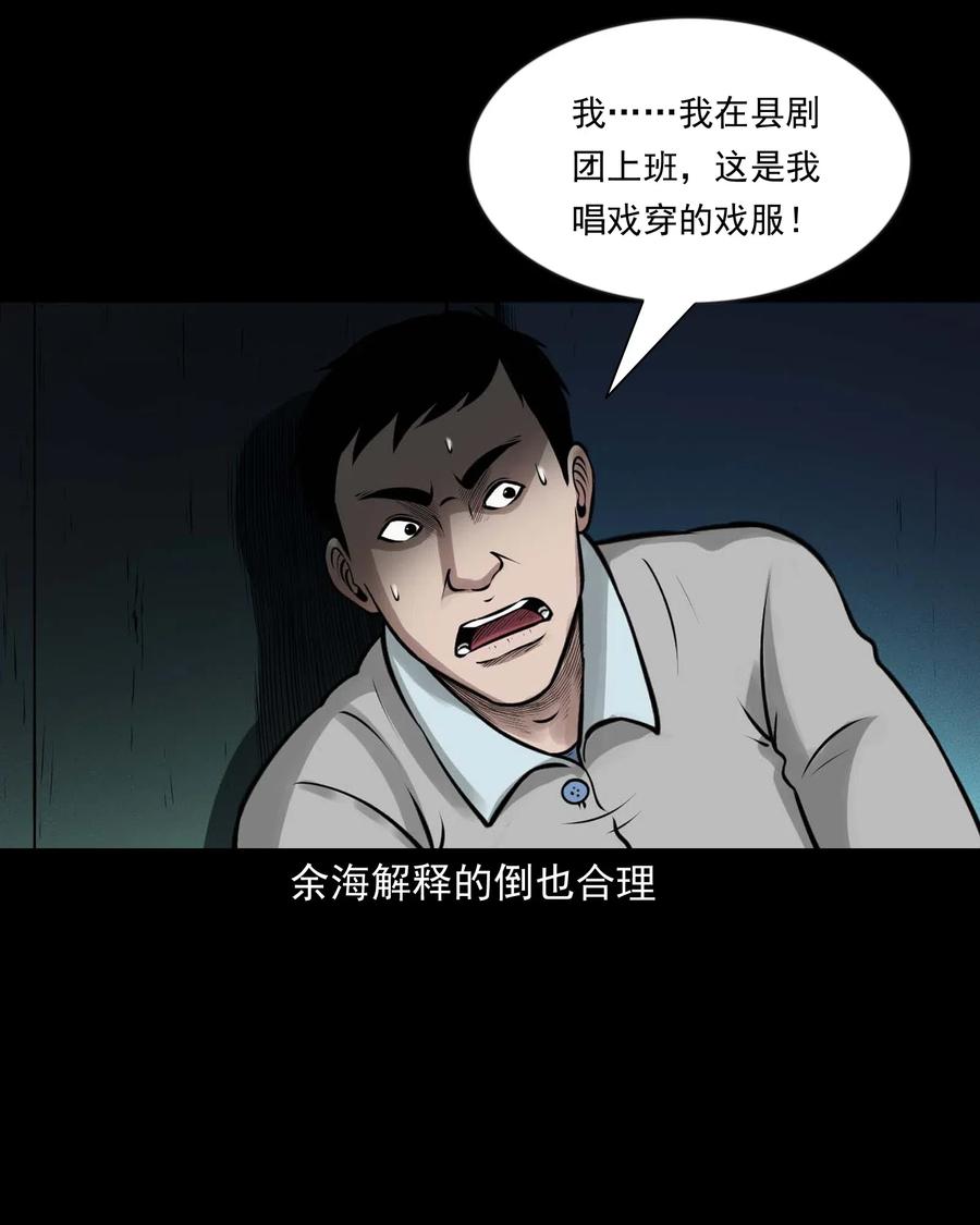 三老爷惊奇手札韩漫全集-468 老烟鬼72无删减无遮挡章节图片 