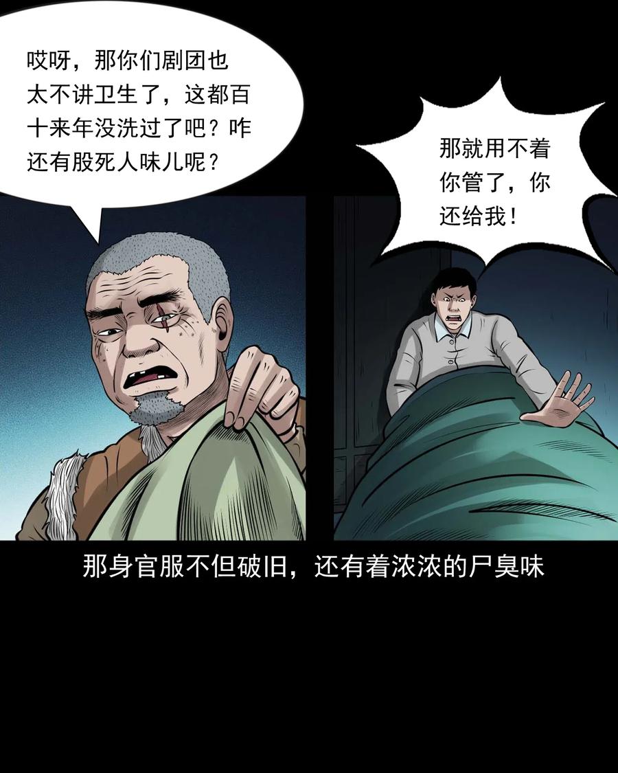 三老爷惊奇手札韩漫全集-468 老烟鬼72无删减无遮挡章节图片 