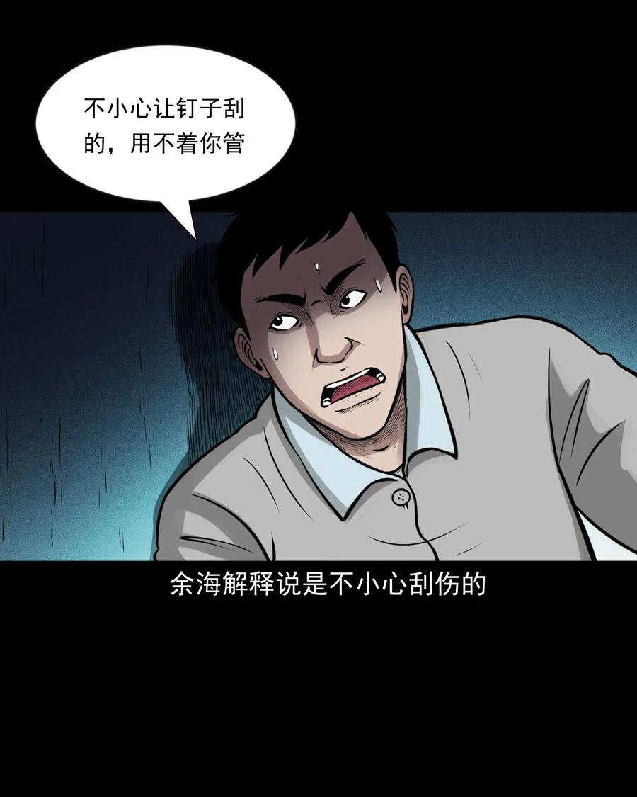 三老爷惊奇手札韩漫全集-468 老烟鬼72无删减无遮挡章节图片 