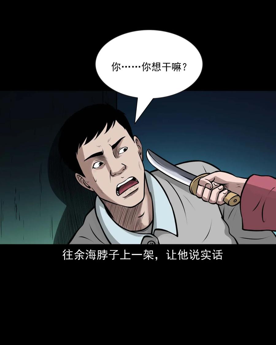 三老爷惊奇手札韩漫全集-468 老烟鬼72无删减无遮挡章节图片 