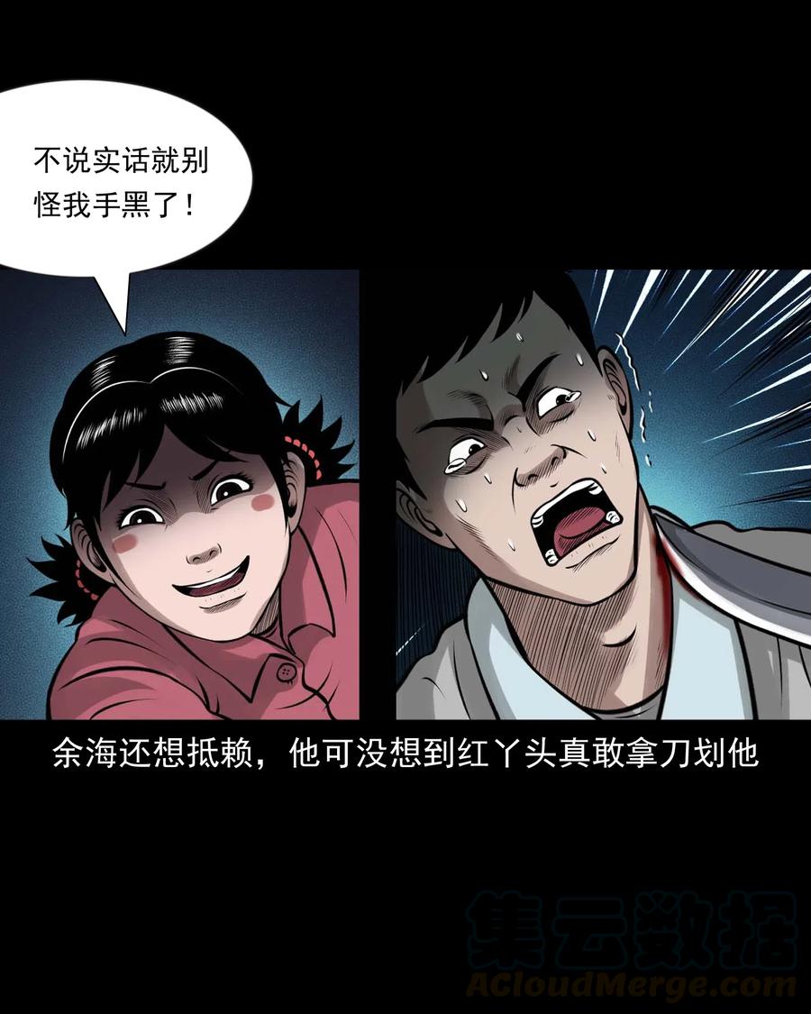 三老爷惊奇手札韩漫全集-468 老烟鬼72无删减无遮挡章节图片 