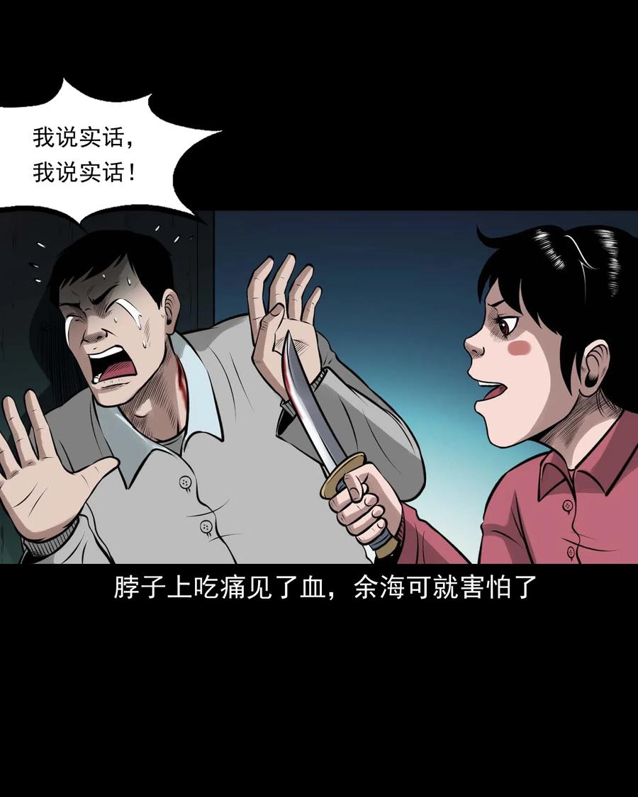 三老爷惊奇手札韩漫全集-468 老烟鬼72无删减无遮挡章节图片 