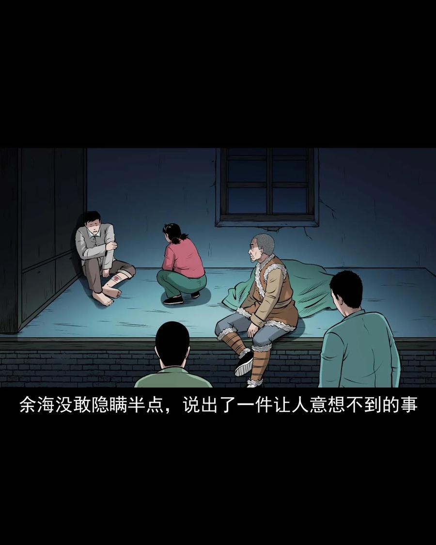 三老爷惊奇手札韩漫全集-468 老烟鬼72无删减无遮挡章节图片 