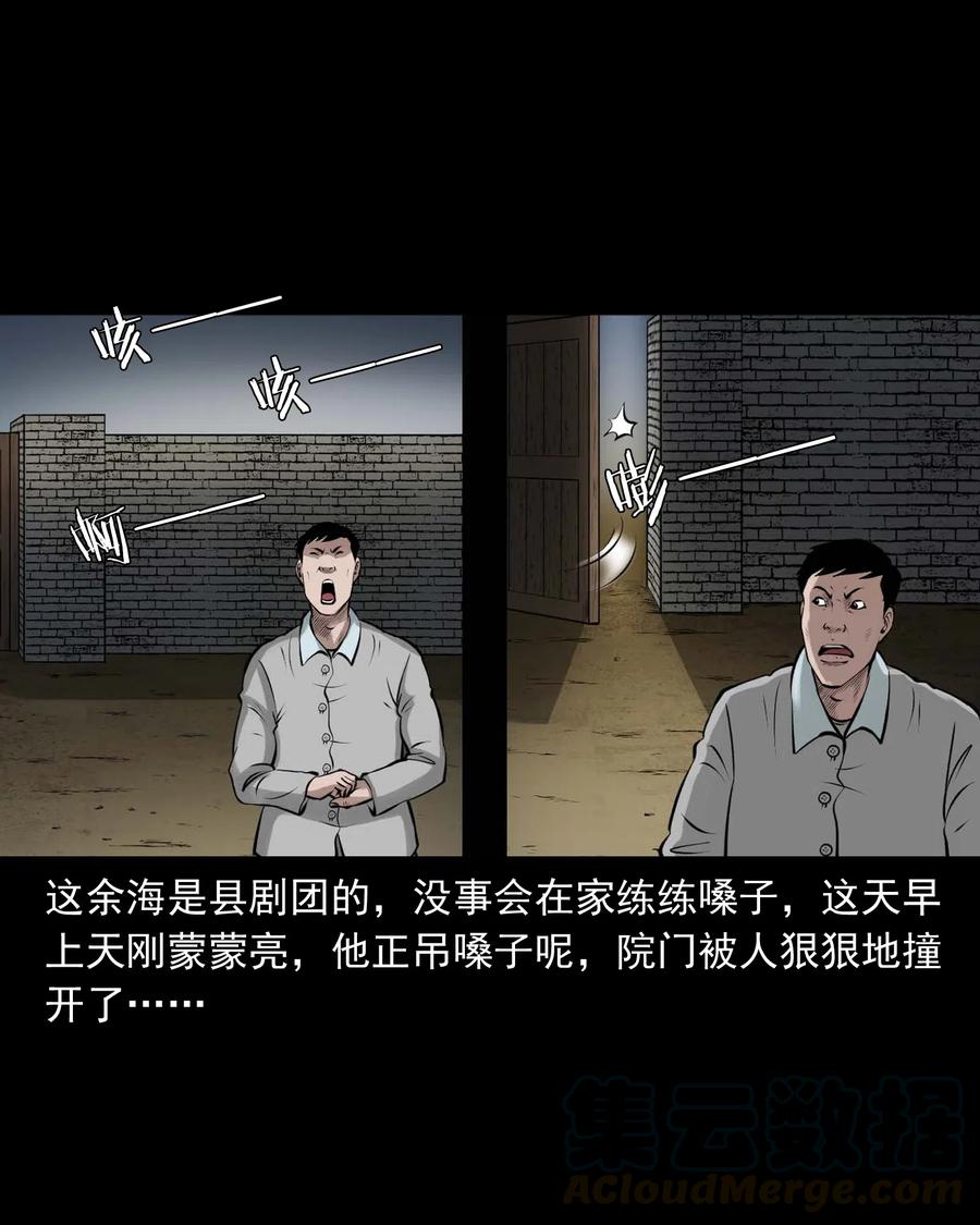 三老爷惊奇手札韩漫全集-468 老烟鬼72无删减无遮挡章节图片 
