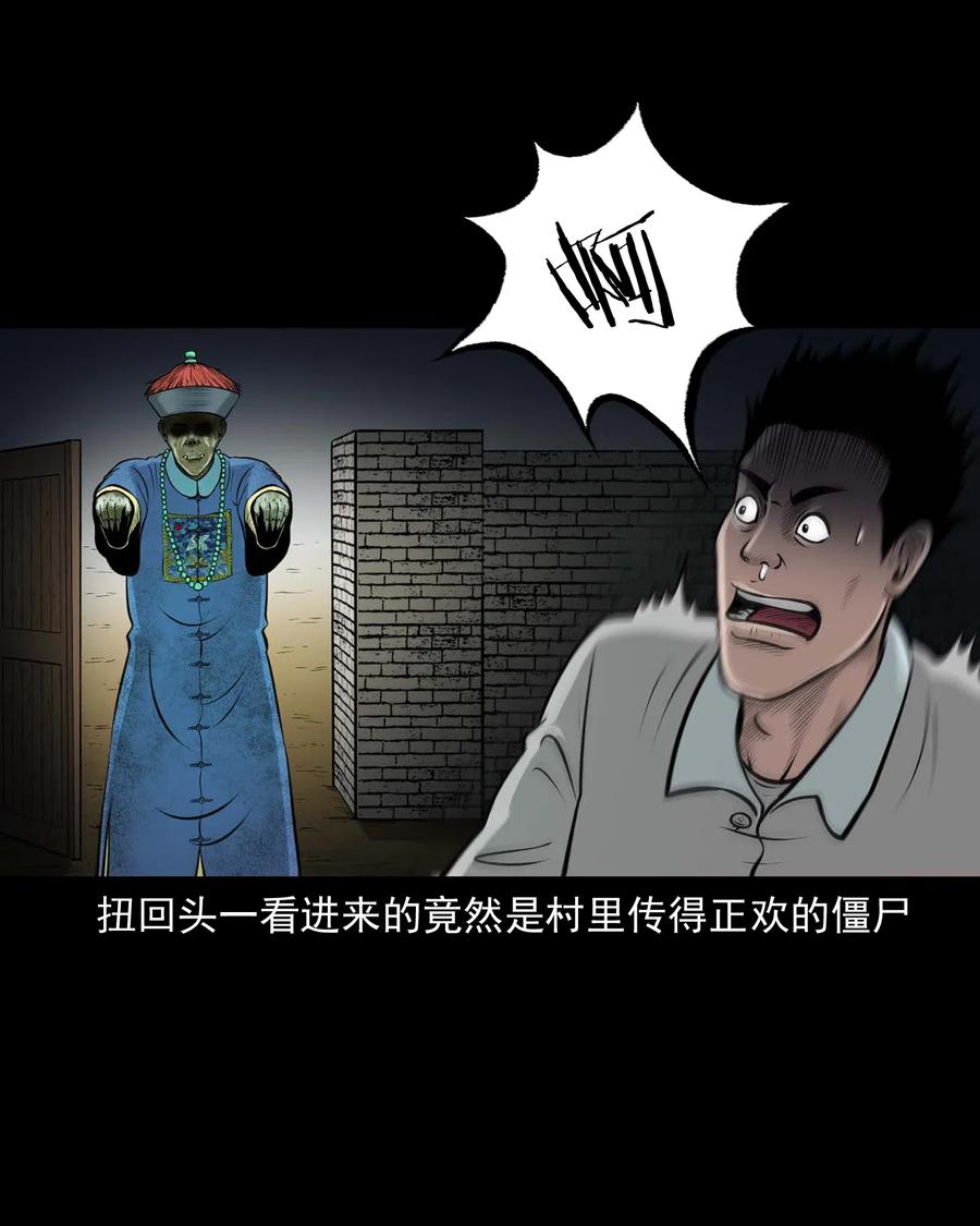 三老爷惊奇手札韩漫全集-468 老烟鬼72无删减无遮挡章节图片 