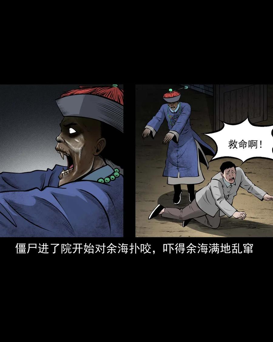 三老爷惊奇手札韩漫全集-468 老烟鬼72无删减无遮挡章节图片 