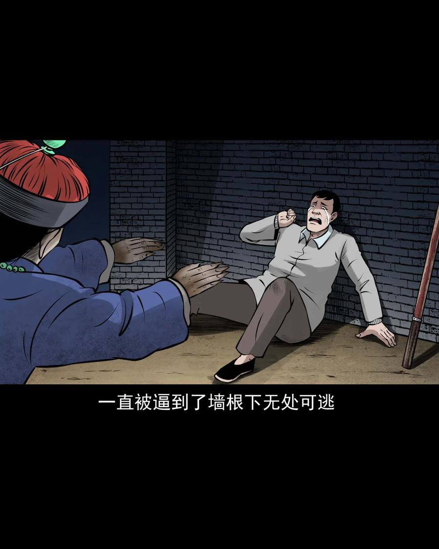 三老爷惊奇手札韩漫全集-468 老烟鬼72无删减无遮挡章节图片 
