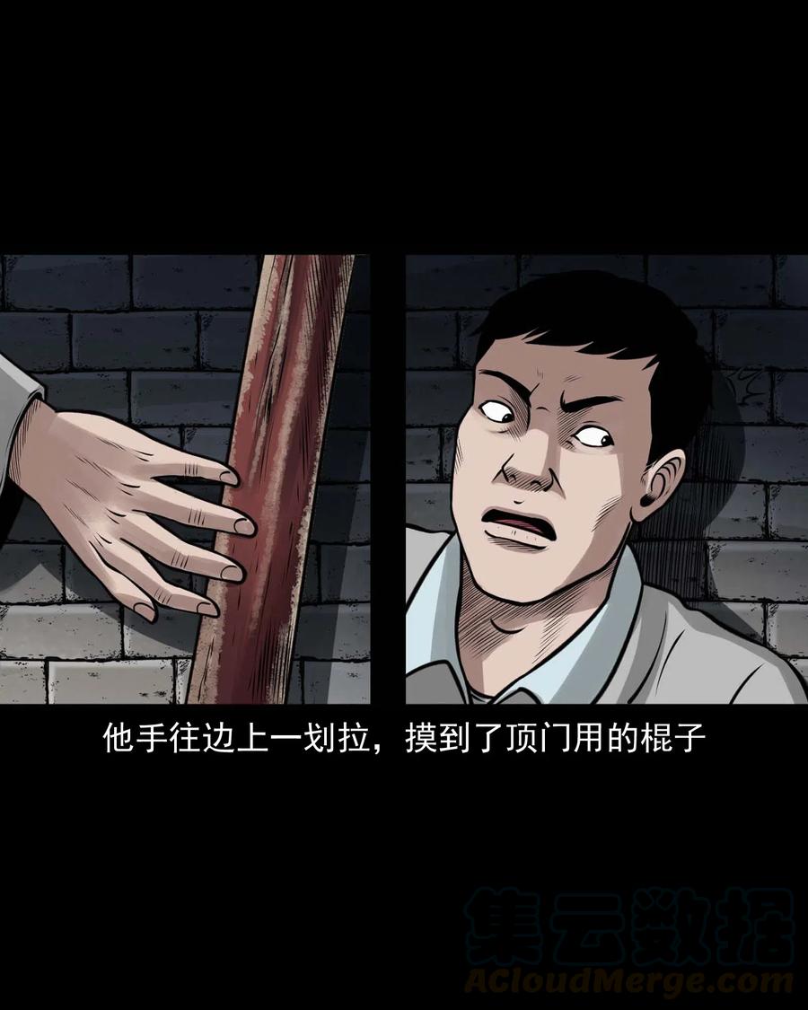 三老爷惊奇手札韩漫全集-468 老烟鬼72无删减无遮挡章节图片 