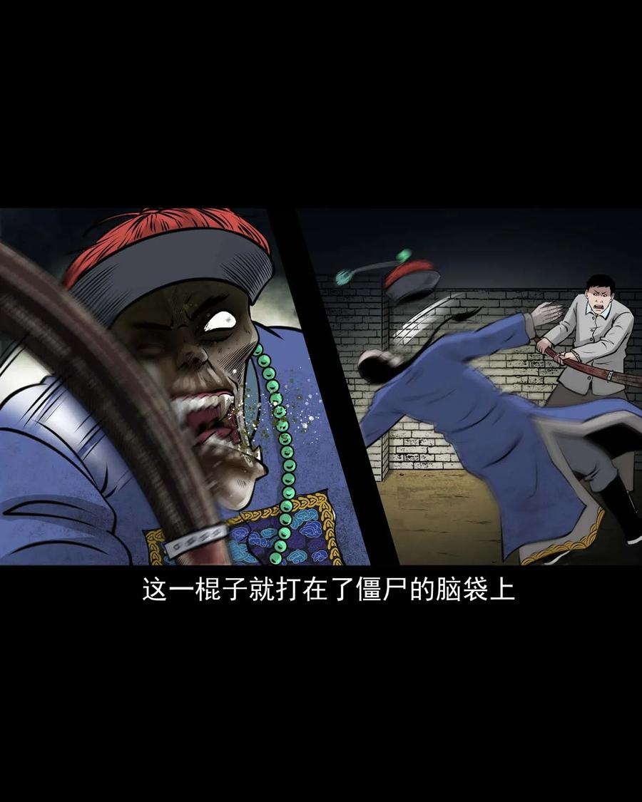 三老爷惊奇手札韩漫全集-468 老烟鬼72无删减无遮挡章节图片 