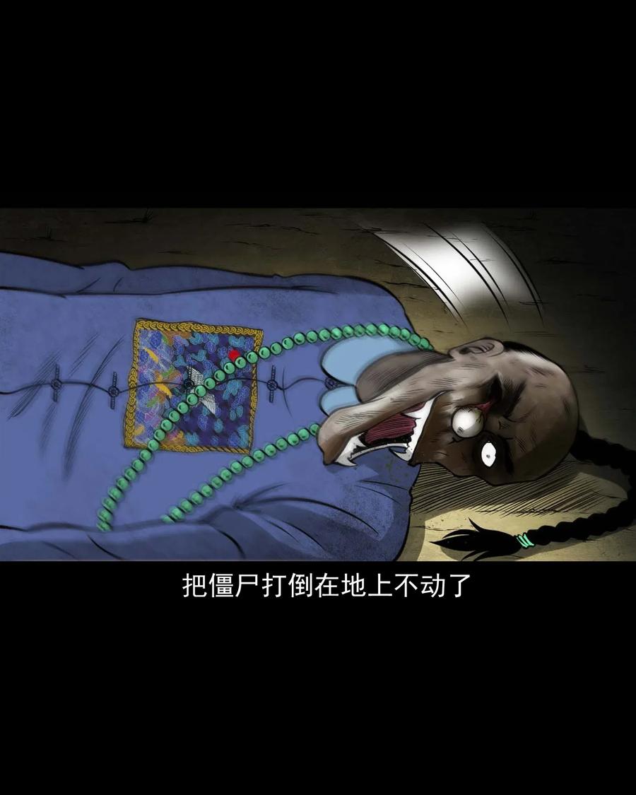 三老爷惊奇手札韩漫全集-468 老烟鬼72无删减无遮挡章节图片 