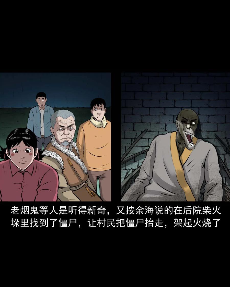 三老爷惊奇手札韩漫全集-468 老烟鬼72无删减无遮挡章节图片 