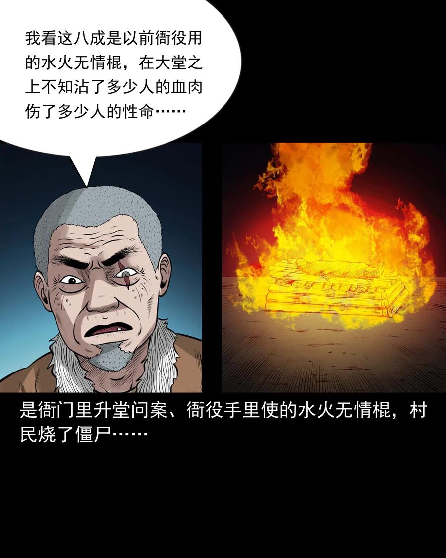 三老爷惊奇手札韩漫全集-468 老烟鬼72无删减无遮挡章节图片 