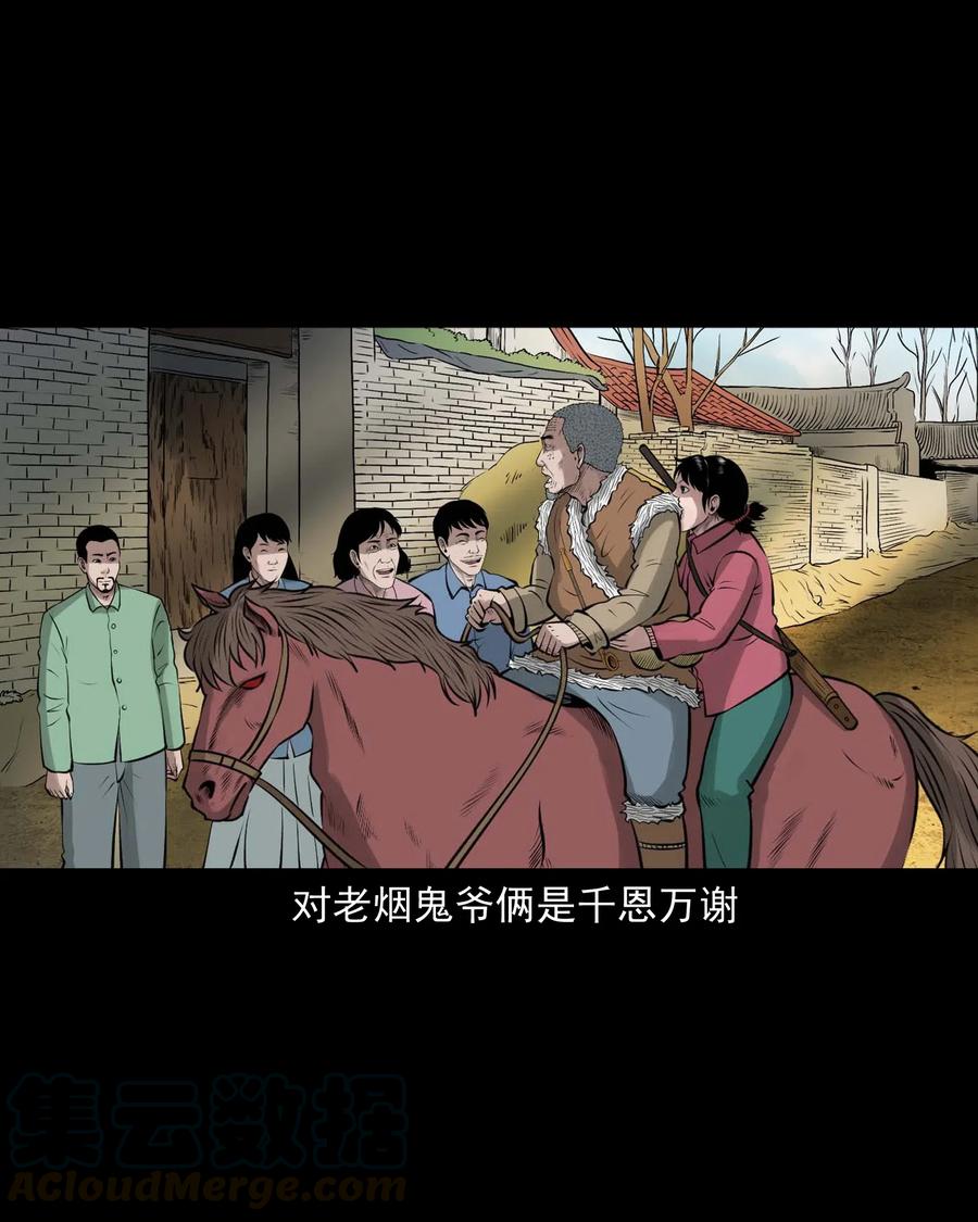 三老爷惊奇手札韩漫全集-468 老烟鬼72无删减无遮挡章节图片 