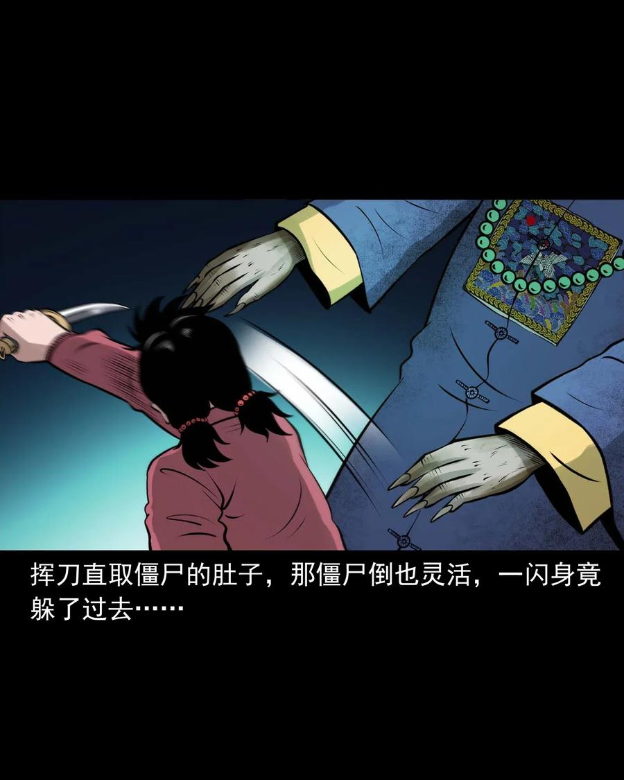 三老爷惊奇手札韩漫全集-468 老烟鬼72无删减无遮挡章节图片 
