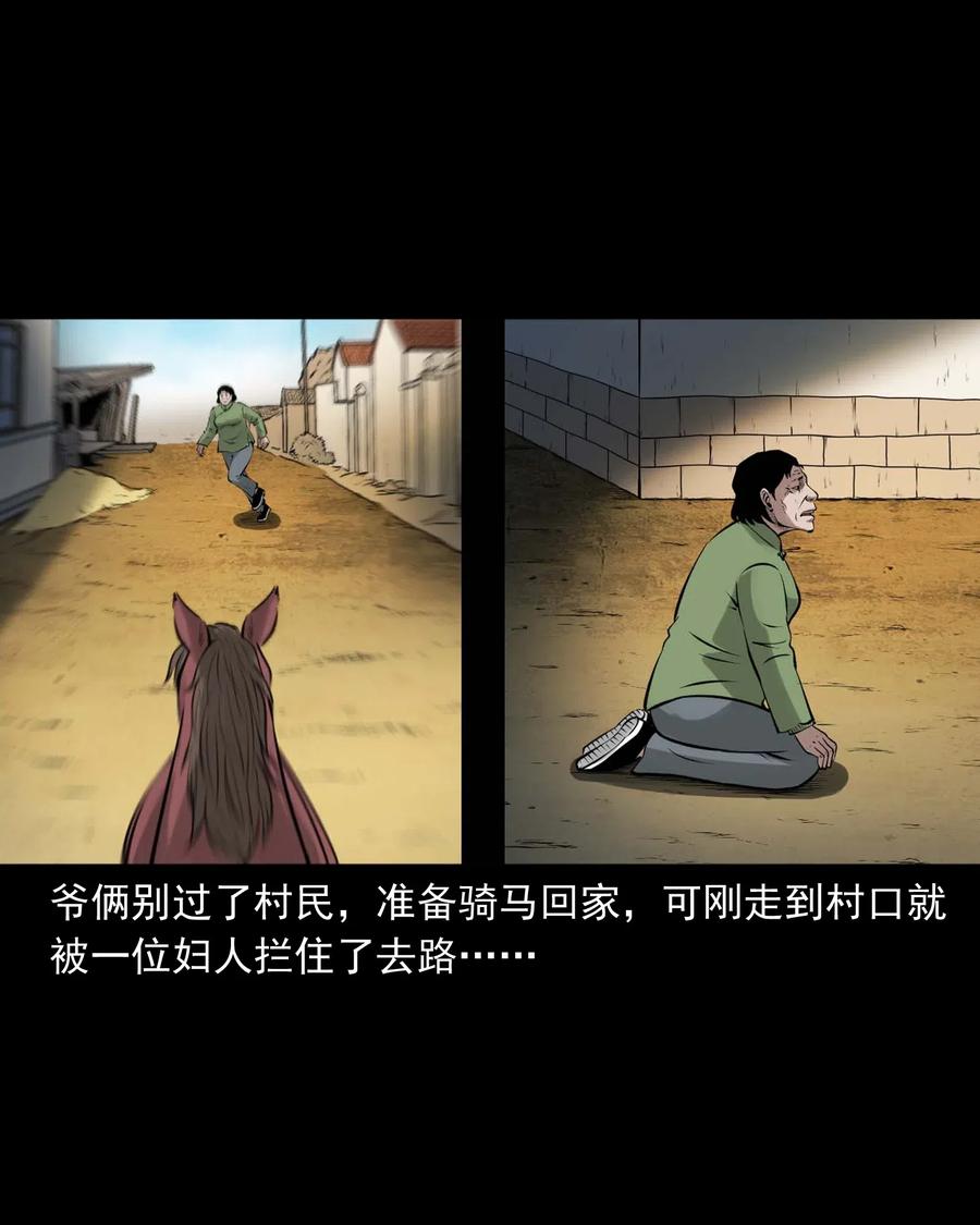 三老爷惊奇手札韩漫全集-468 老烟鬼72无删减无遮挡章节图片 