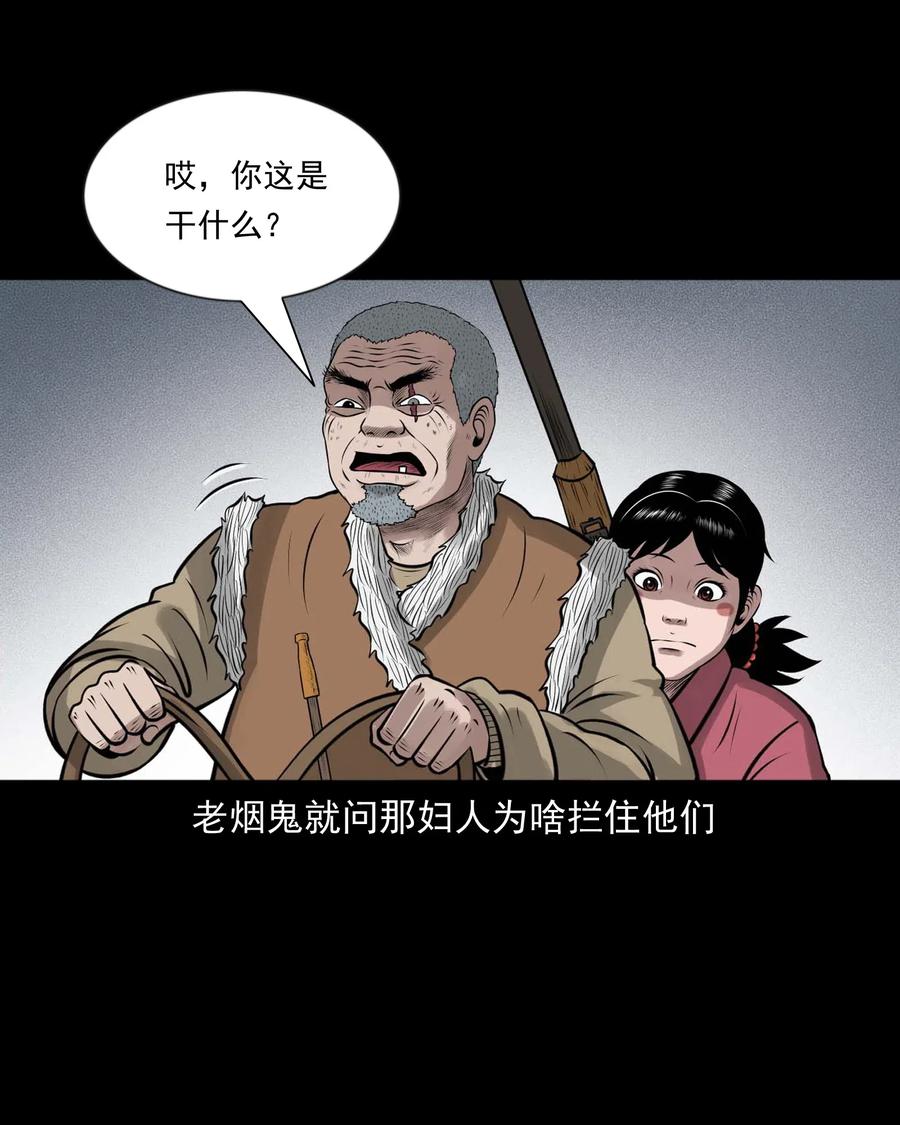 三老爷惊奇手札韩漫全集-468 老烟鬼72无删减无遮挡章节图片 
