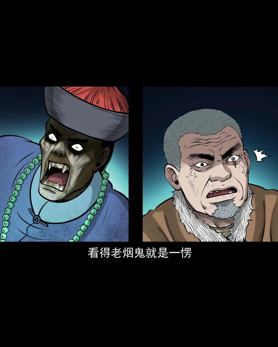 三老爷惊奇手札韩漫全集-468 老烟鬼72无删减无遮挡章节图片 