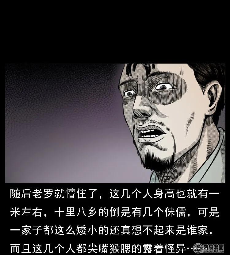 三老爷惊奇手札韩漫全集-48 赤脚医生（二）无删减无遮挡章节图片 