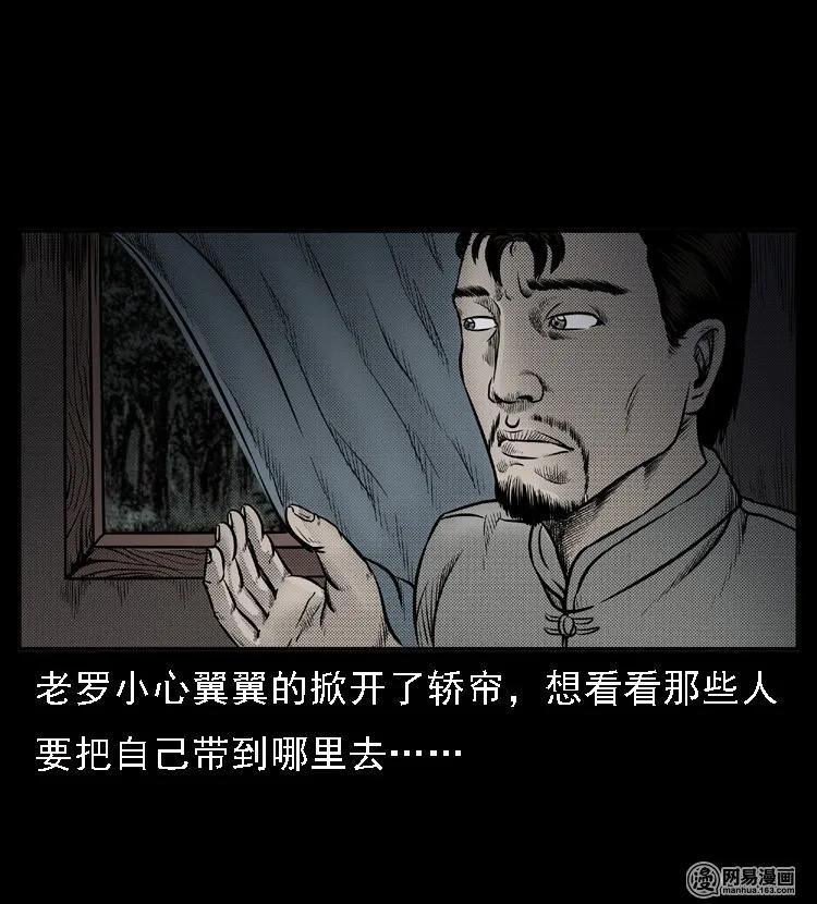 三老爷惊奇手札韩漫全集-48 赤脚医生（二）无删减无遮挡章节图片 