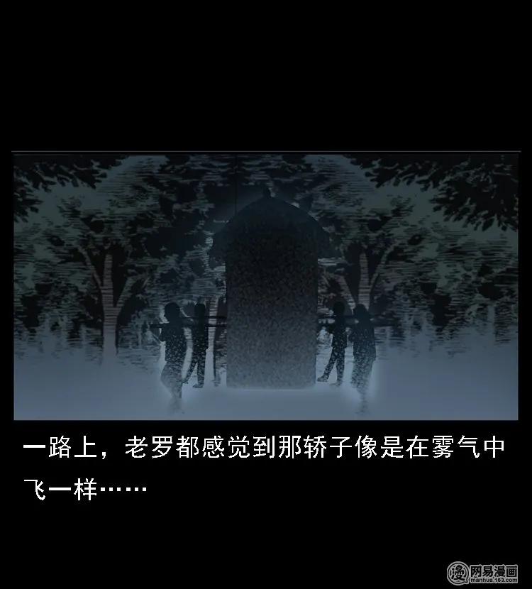 三老爷惊奇手札韩漫全集-48 赤脚医生（二）无删减无遮挡章节图片 