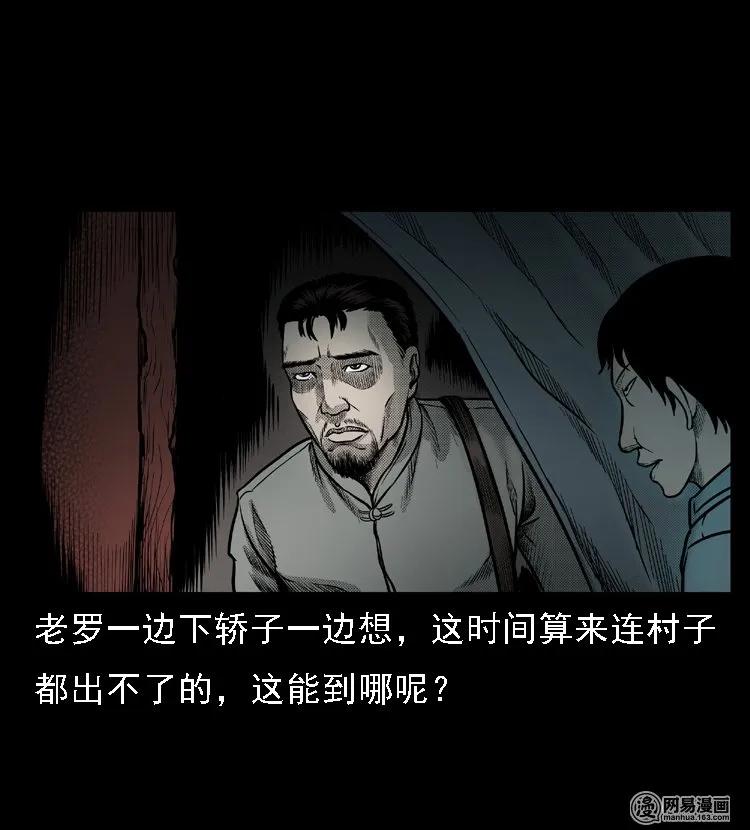 三老爷惊奇手札韩漫全集-48 赤脚医生（二）无删减无遮挡章节图片 