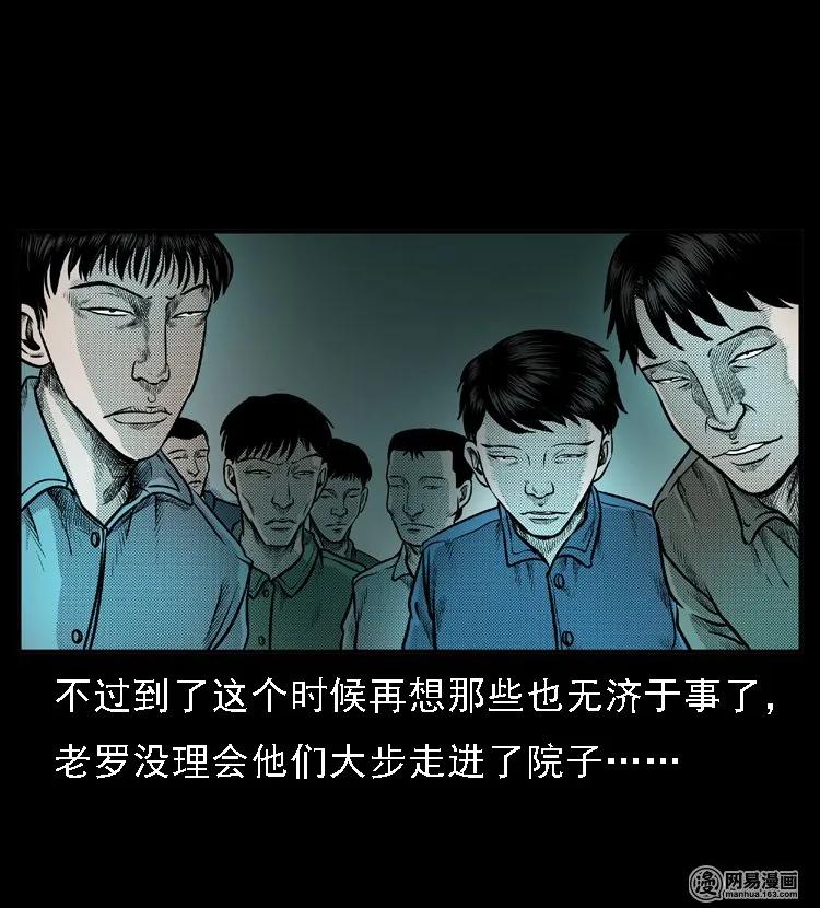 三老爷惊奇手札韩漫全集-48 赤脚医生（二）无删减无遮挡章节图片 