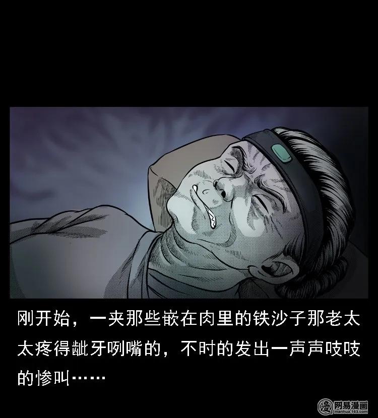 三老爷惊奇手札韩漫全集-48 赤脚医生（二）无删减无遮挡章节图片 