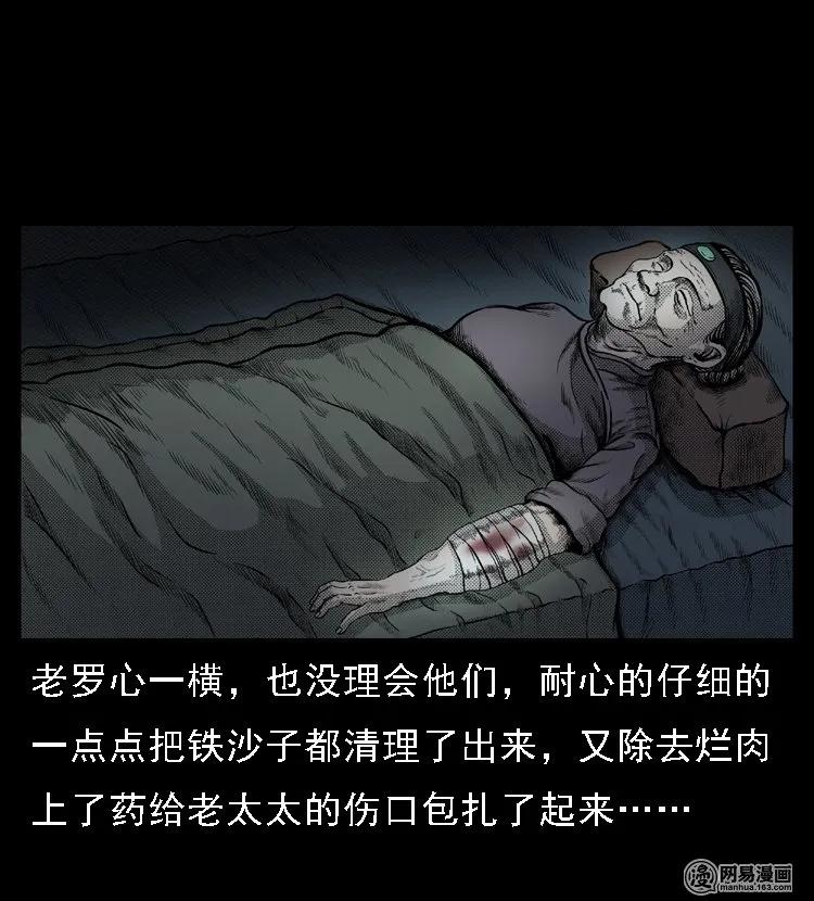 三老爷惊奇手札韩漫全集-48 赤脚医生（二）无删减无遮挡章节图片 