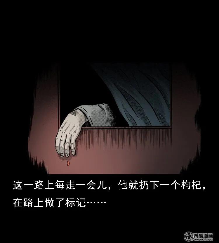 三老爷惊奇手札韩漫全集-48 赤脚医生（二）无删减无遮挡章节图片 