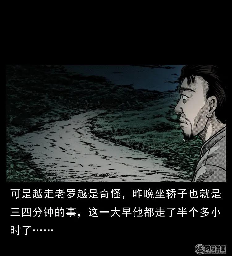 三老爷惊奇手札韩漫全集-48 赤脚医生（二）无删减无遮挡章节图片 