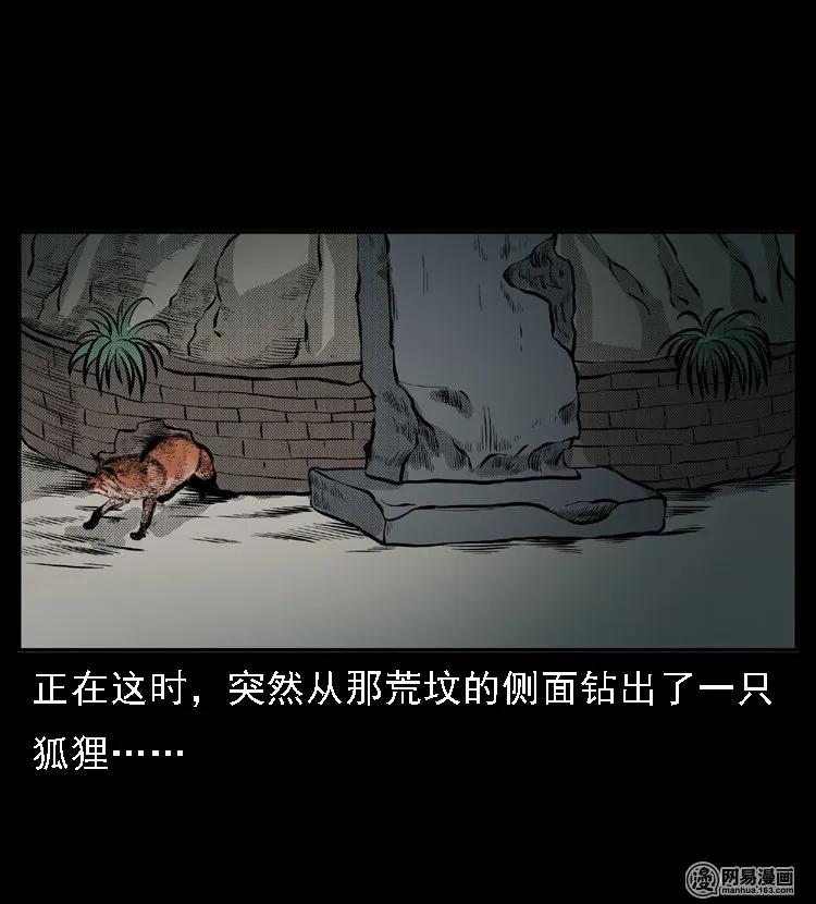 三老爷惊奇手札韩漫全集-48 赤脚医生（二）无删减无遮挡章节图片 